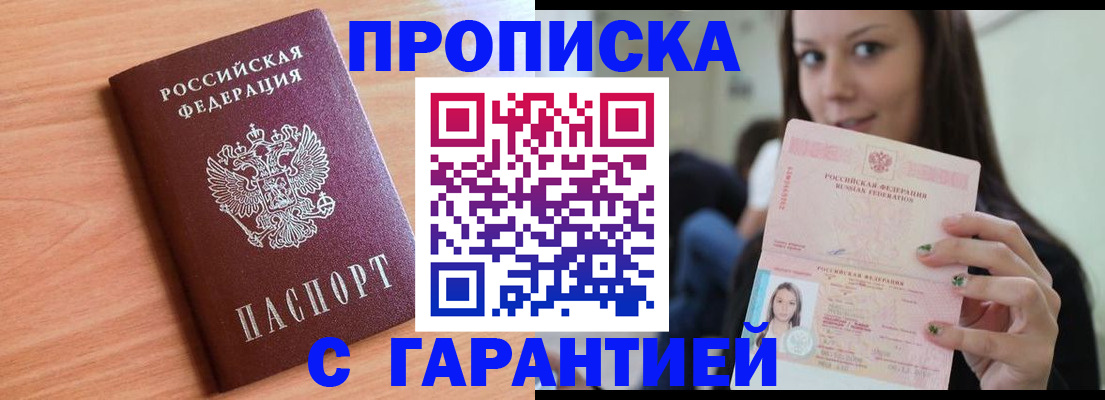 регистрация для дет. сада в Курчатове