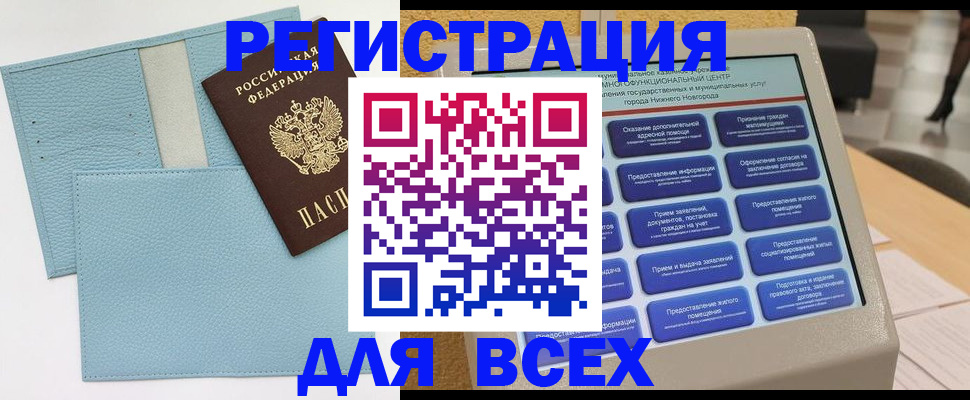 временная регистрация надежно в Курчатове